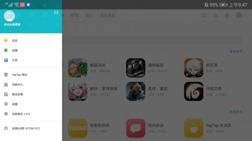 TapTap国际版