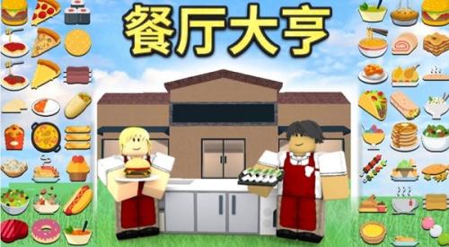 Roblox国际服2024最新版本