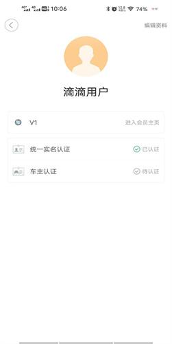 滴滴出行司机端6.0.6版