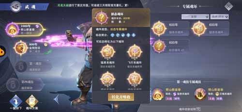 斗罗大陆魂师对决九游版