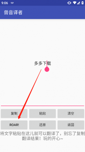 兽音译者最新版