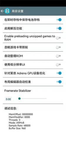 nds模拟器中文版