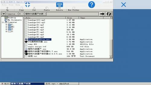 植物大战僵尸95版中文版