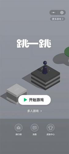 跳一跳辅助神器