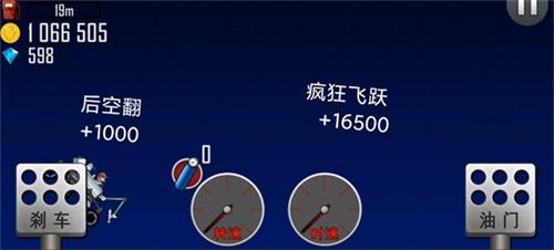 登山赛车1手机版