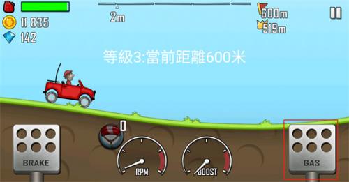 登山赛车2晴空plus++1.1版本