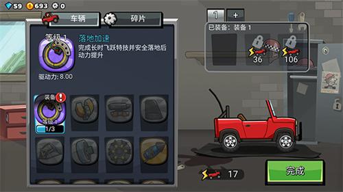 登山赛车2晴空plus++1.1版本