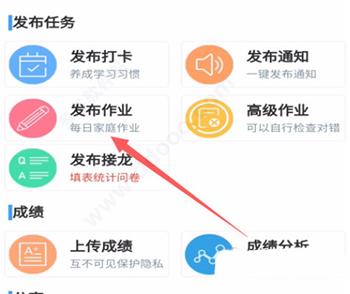 班级小管家app