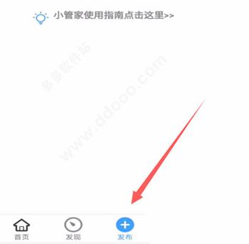 班级小管家app