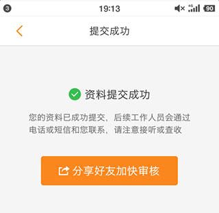 运满满app司机版