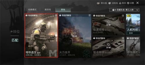 Pubg国际服地铁逃生最新版本