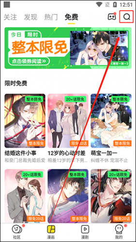 汗汗漫画app免费版