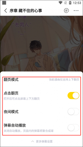 汗汗漫画app免费版