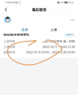 学有优教app免费版