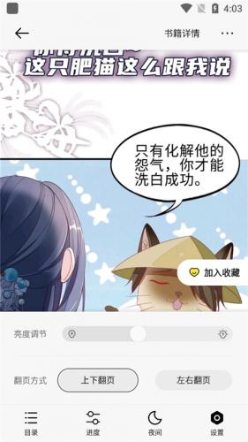 哔咔漫画免费App