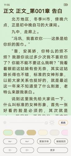 鸠摩搜书无病毒版