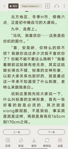 鸠摩搜书无病毒版