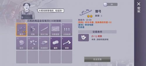 阿瑞斯病毒2免登录版