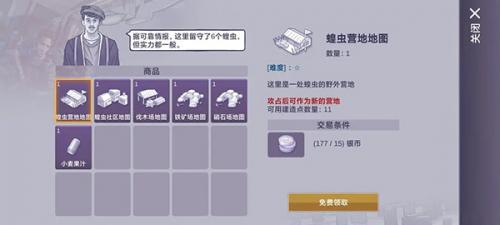 阿瑞斯病毒2免登录版