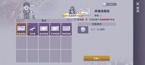 阿瑞斯病毒2免登录版