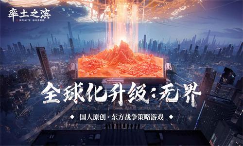 率土之滨网易版