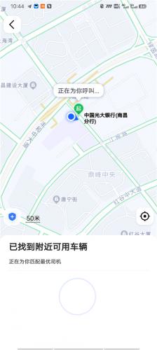 高德地图导航手机版