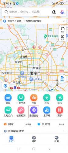 百度地图车机版2024版