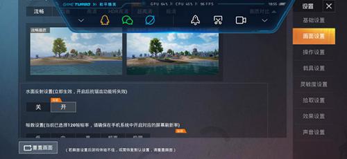 PUBG画质助手120帧免费版