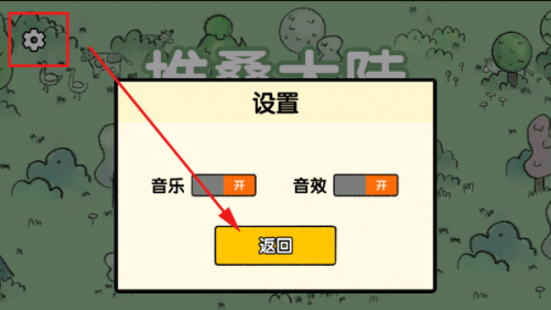 堆叠大陆最新版