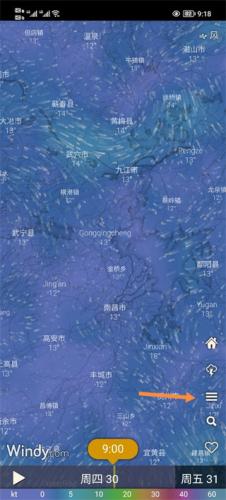 windy气象软件中文版