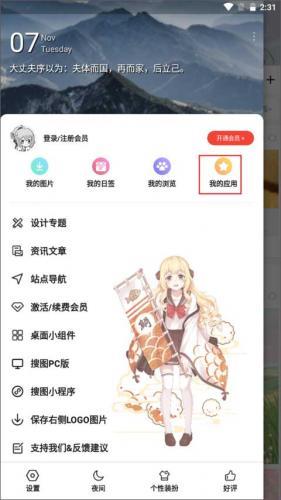 搜狗识图app最新版