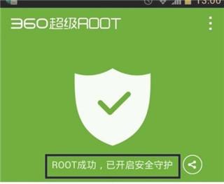 360一键root