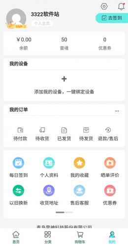 极速电竞app最新版