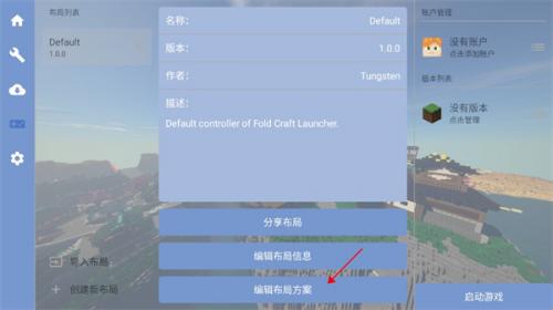 fcl启动器1.1.7.7版