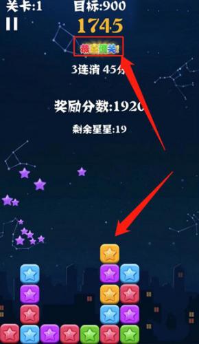 消灭星星经典怀旧版