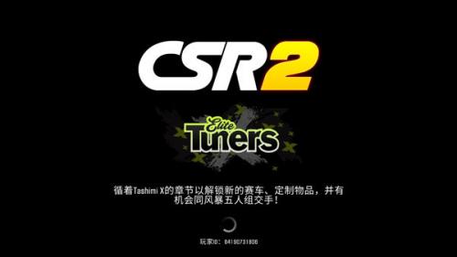 Csr2赛车最新版