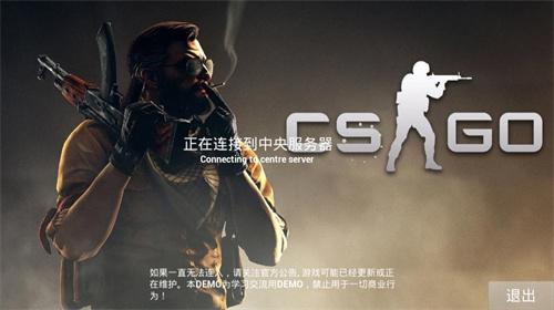 CSGO中文版