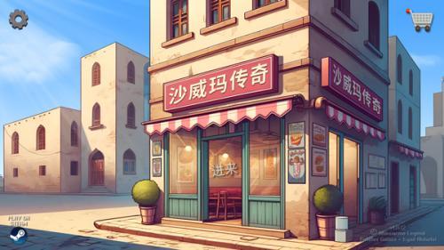 Shawarma无广告版