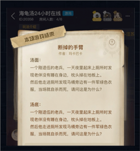 犯罪大师旧版本