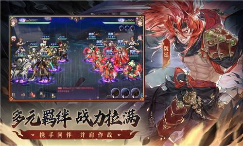 三国志幻想大陆最新版