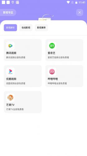 花简空间app最新版