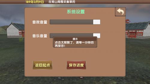 三国大时代5单机版