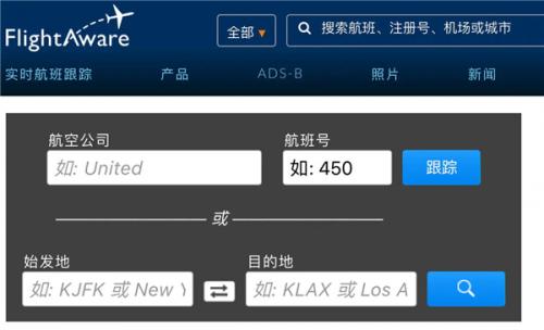 flightradar24华为版