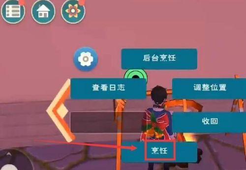 创造与魔法最新版