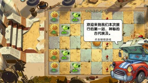 Pvz2国际版