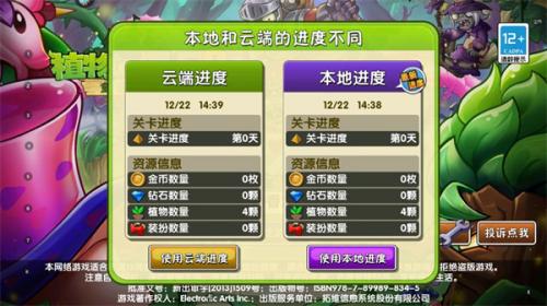 Pvz2国际版