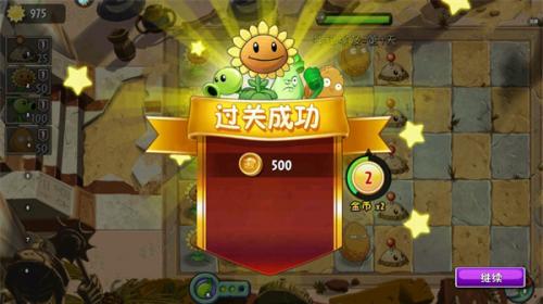 Pvz2国际版