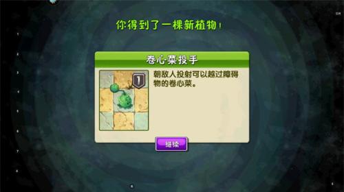 Pvz2国际版