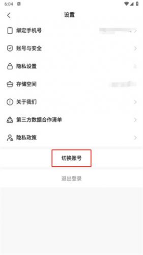 快手概念版