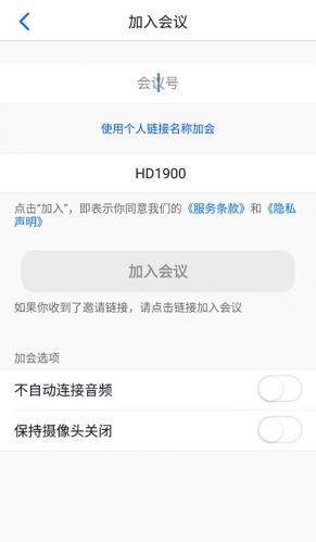 Zoom会议安卓最新版